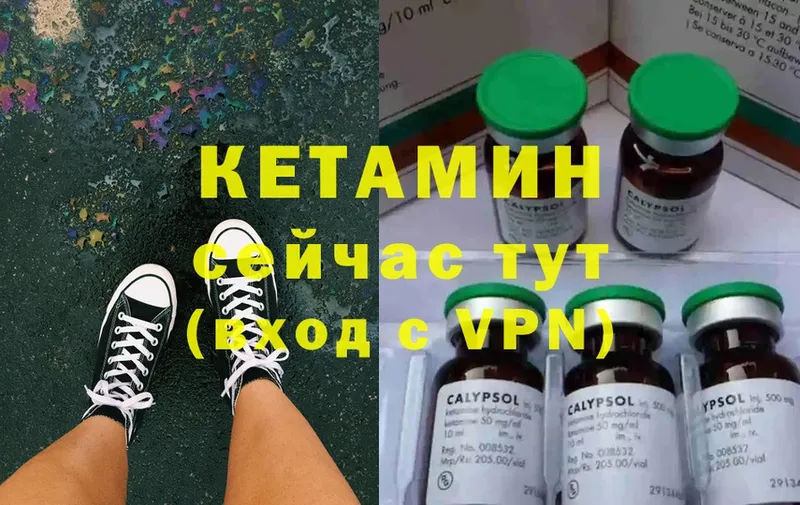 Кетамин ketamine  блэк спрут ТОР  Карачев 